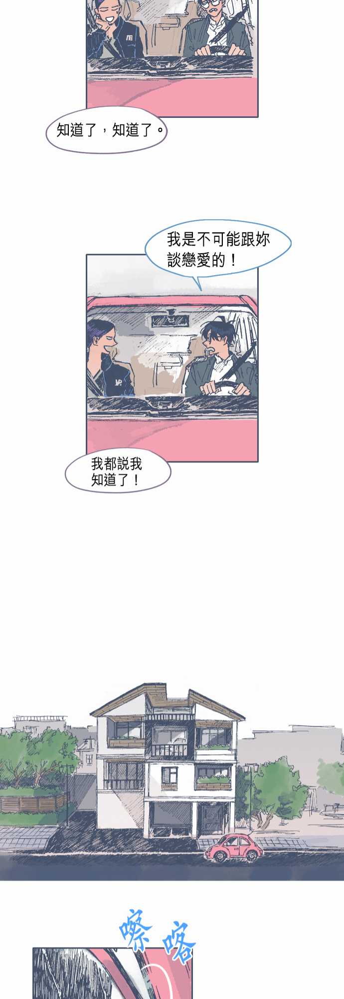 不幸公寓韩漫全集-第26话无删减无遮挡章节图片 