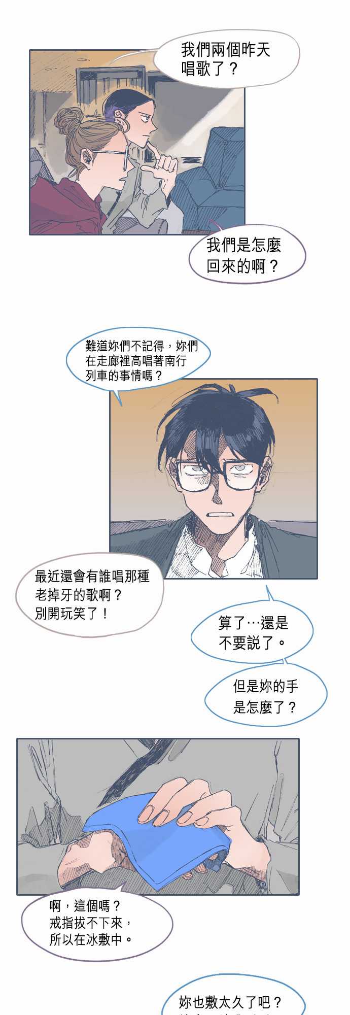 不幸公寓韩漫全集-第26话无删减无遮挡章节图片 