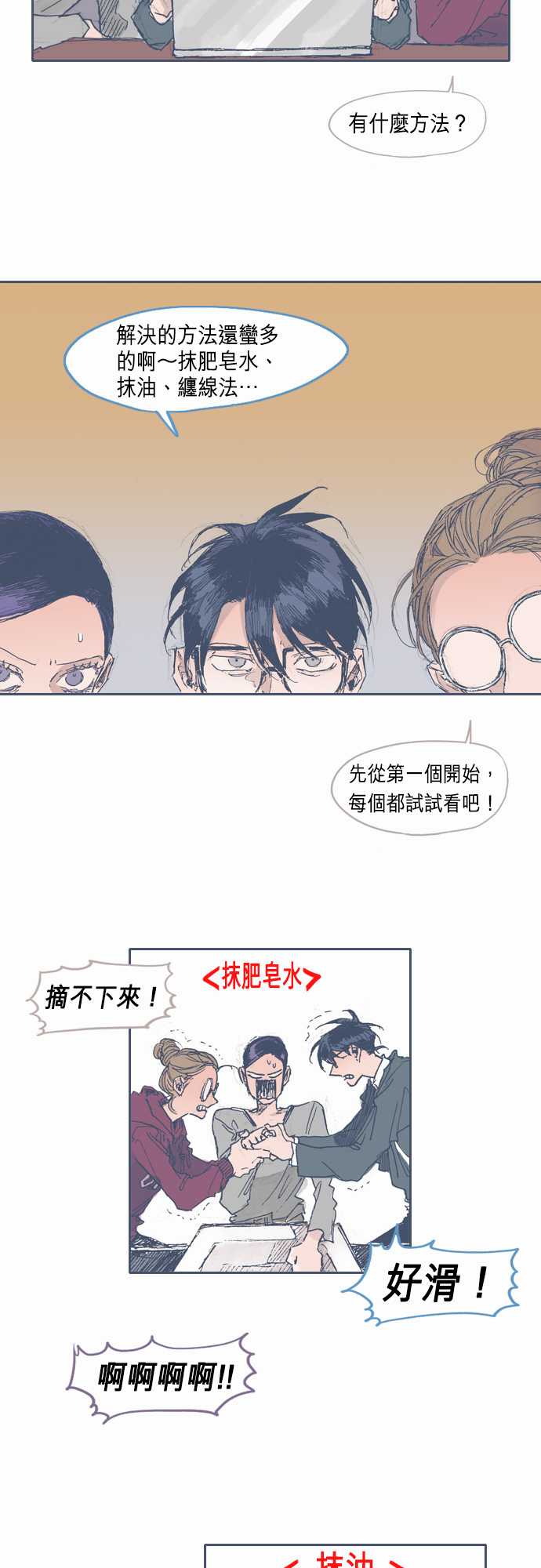 不幸公寓韩漫全集-第26话无删减无遮挡章节图片 