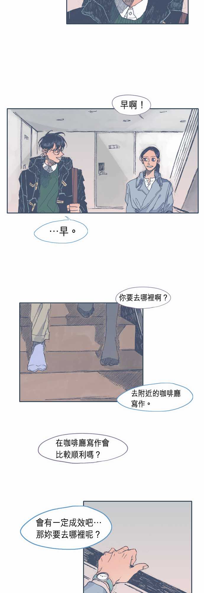 不幸公寓韩漫全集-第27话无删减无遮挡章节图片 