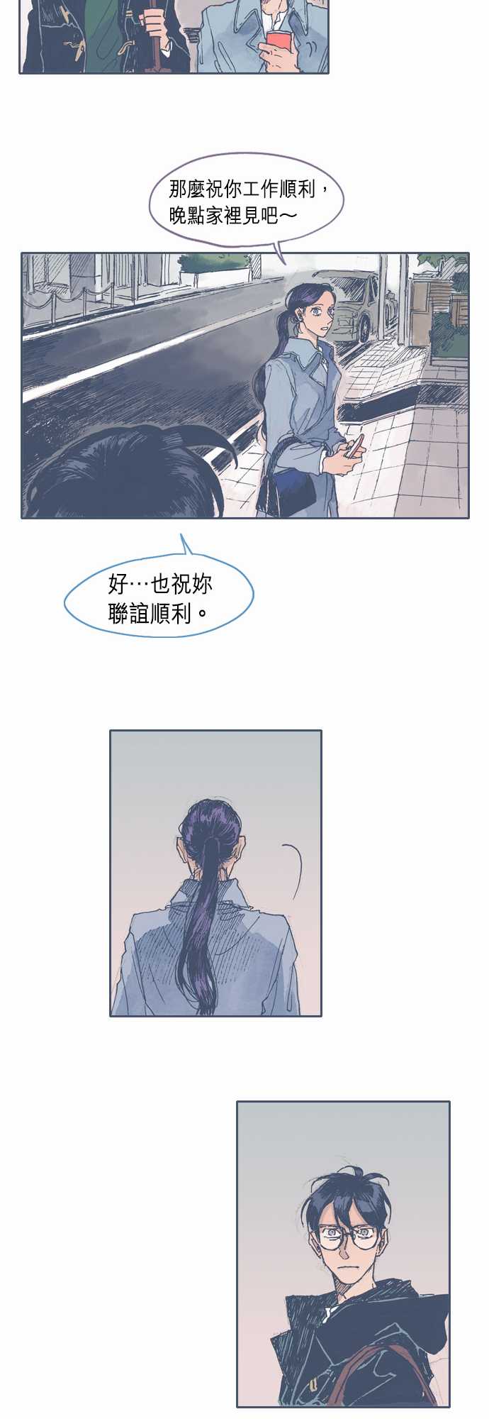 不幸公寓韩漫全集-第27话无删减无遮挡章节图片 