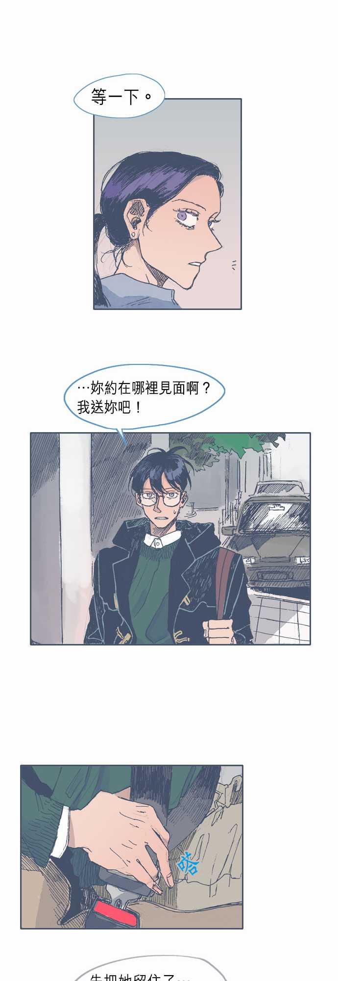 不幸公寓韩漫全集-第27话无删减无遮挡章节图片 