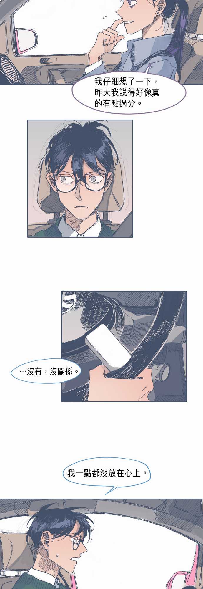 不幸公寓韩漫全集-第27话无删减无遮挡章节图片 