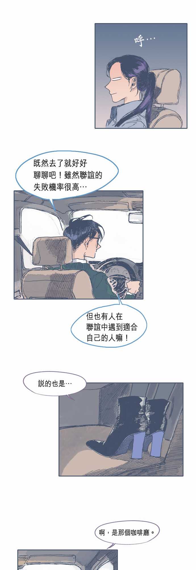 不幸公寓韩漫全集-第27话无删减无遮挡章节图片 