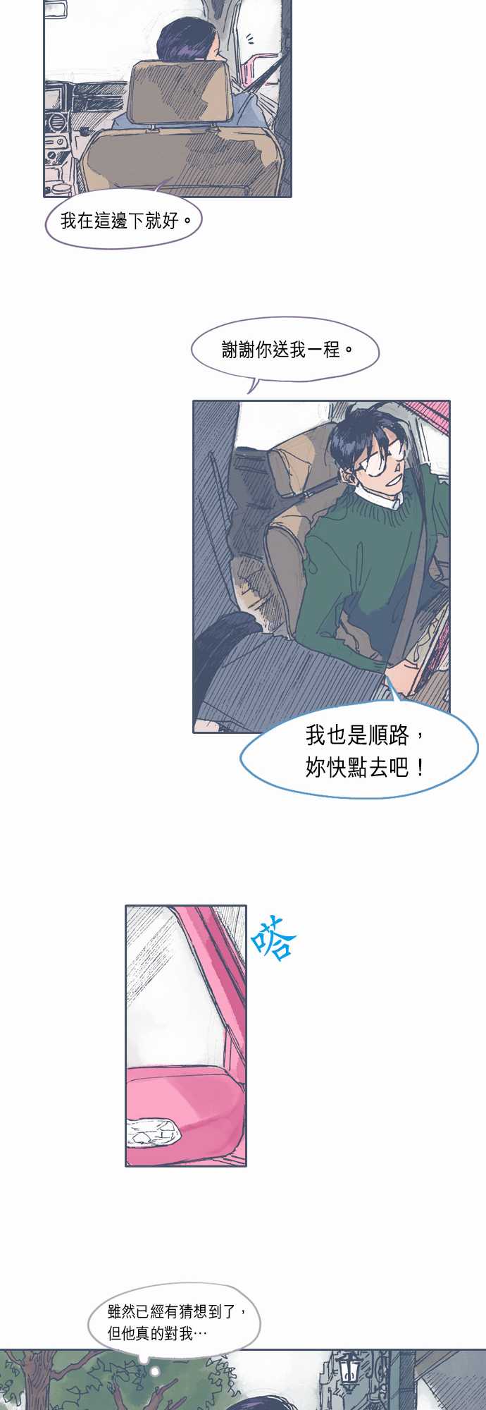 不幸公寓韩漫全集-第27话无删减无遮挡章节图片 