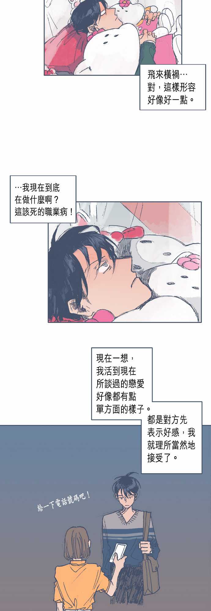 不幸公寓韩漫全集-第27话无删减无遮挡章节图片 