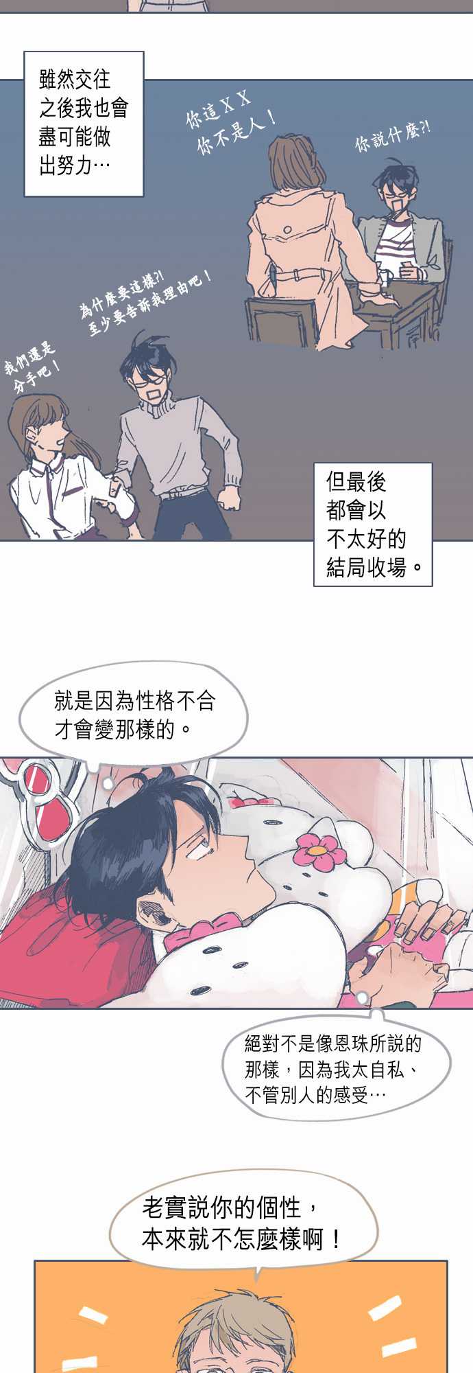 不幸公寓韩漫全集-第27话无删减无遮挡章节图片 