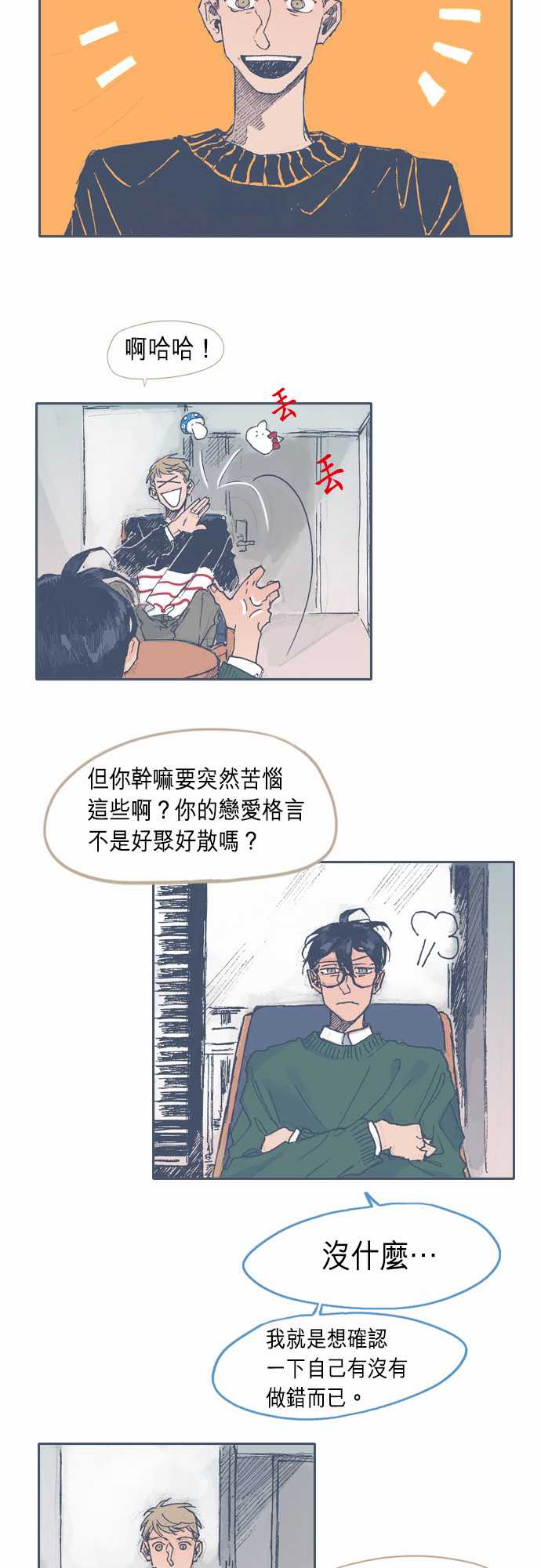 不幸公寓韩漫全集-第27话无删减无遮挡章节图片 