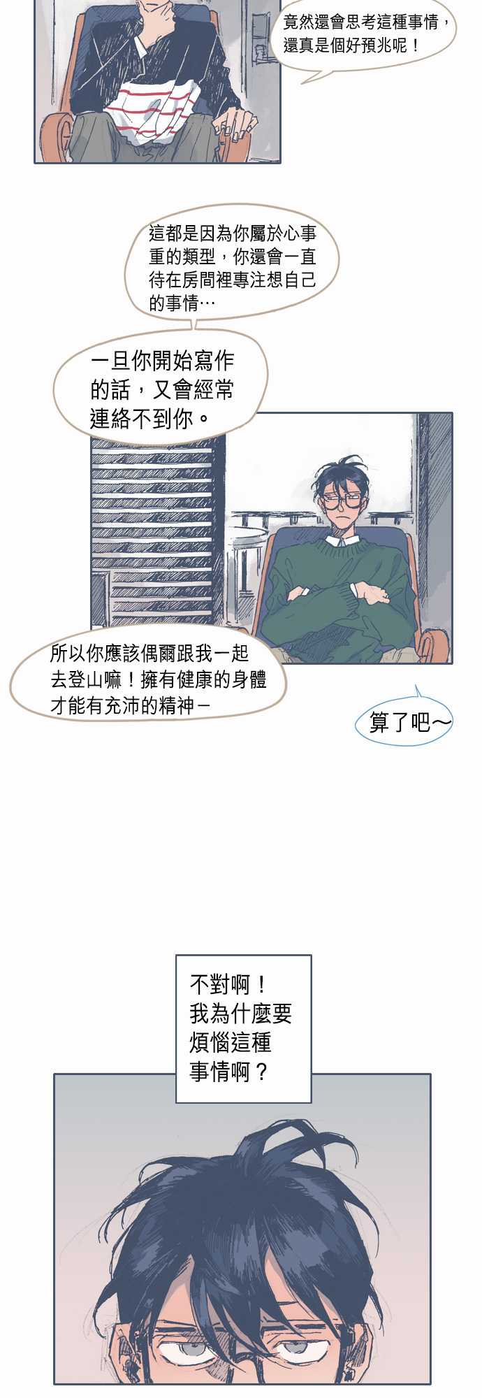 不幸公寓韩漫全集-第27话无删减无遮挡章节图片 