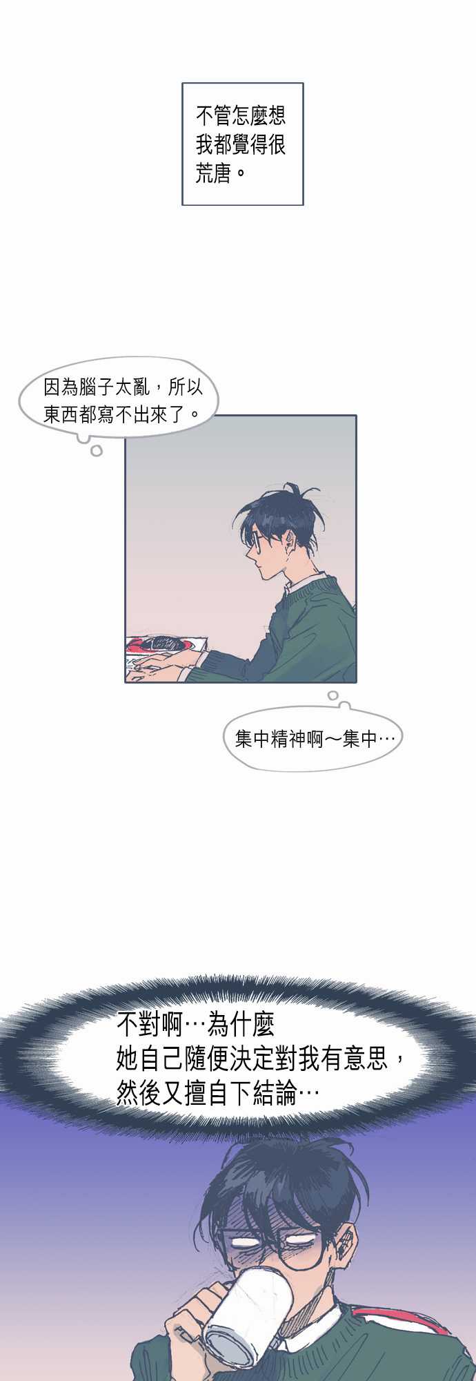 不幸公寓韩漫全集-第27话无删减无遮挡章节图片 