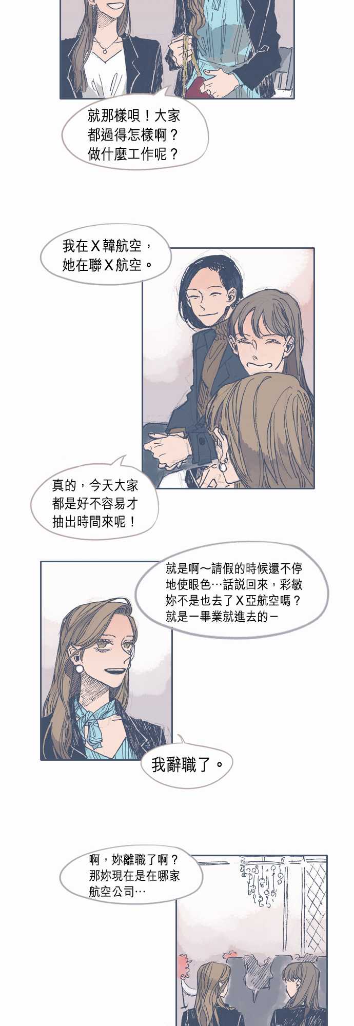 不幸公寓韩漫全集-第28话无删减无遮挡章节图片 