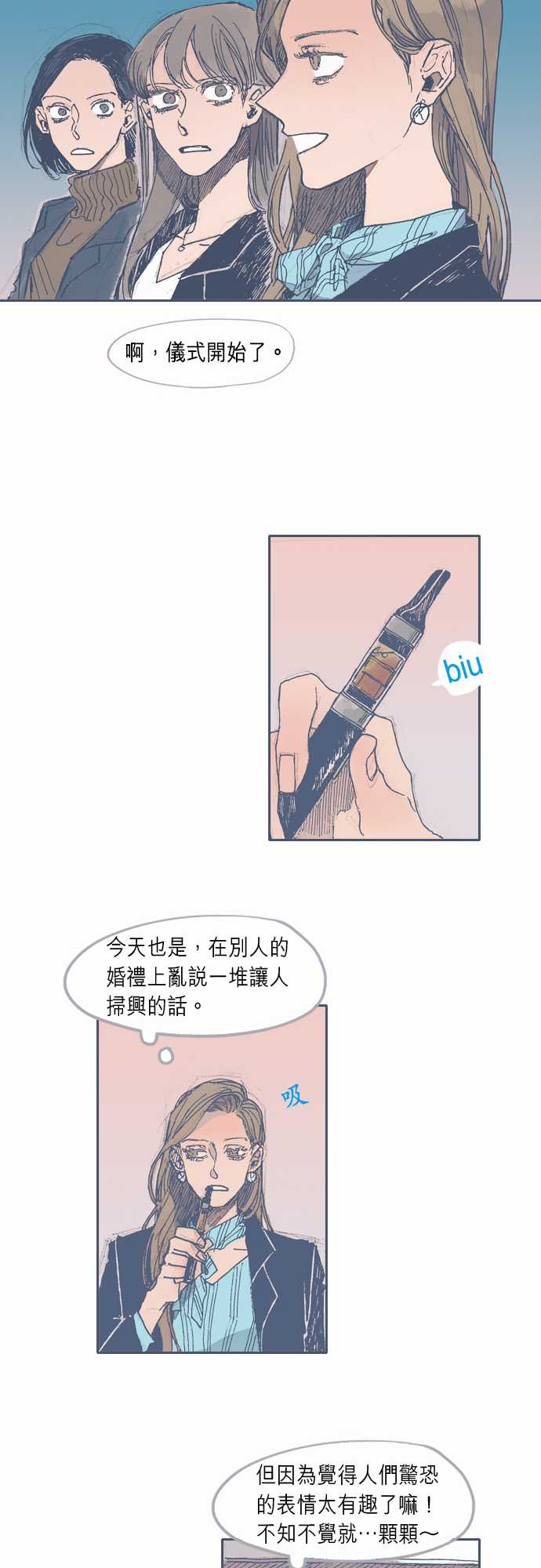 不幸公寓韩漫全集-第28话无删减无遮挡章节图片 