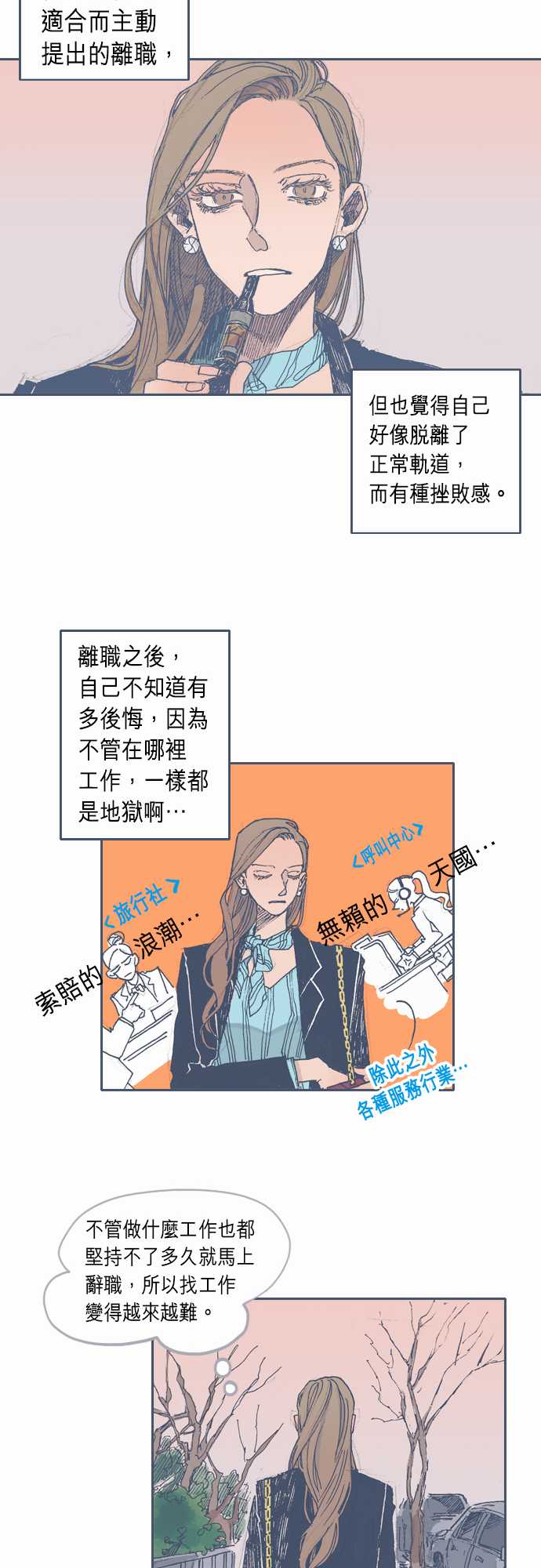 不幸公寓韩漫全集-第28话无删减无遮挡章节图片 