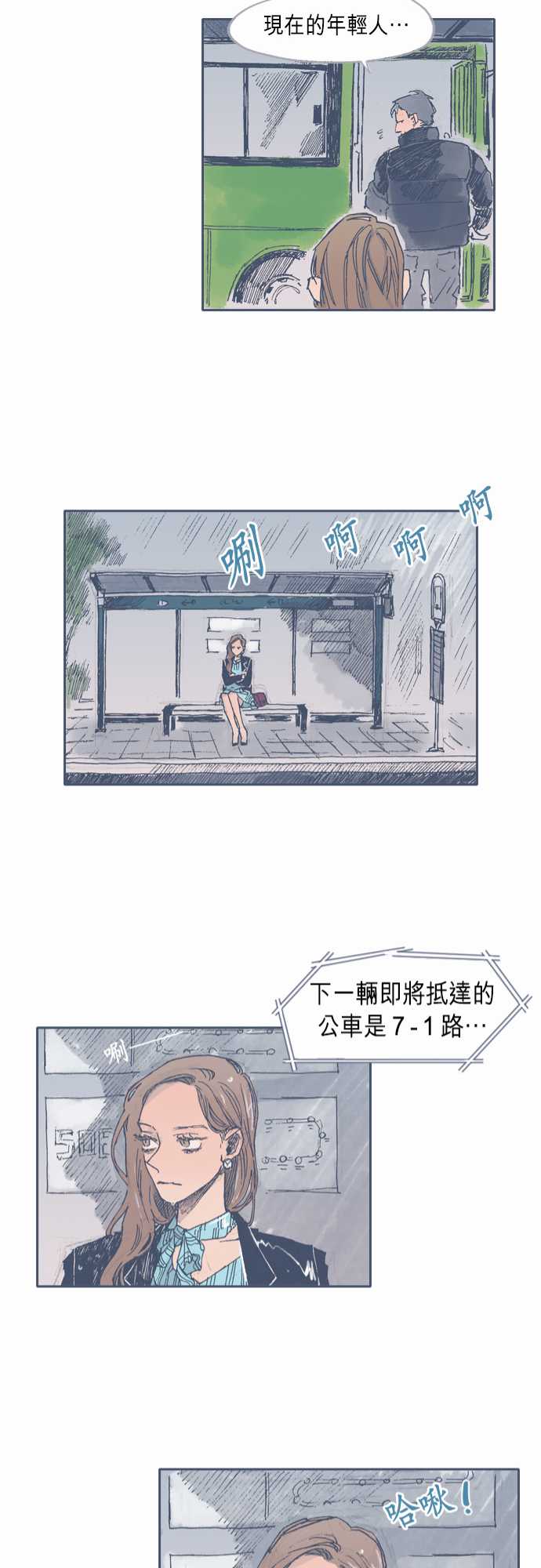 不幸公寓韩漫全集-第28话无删减无遮挡章节图片 