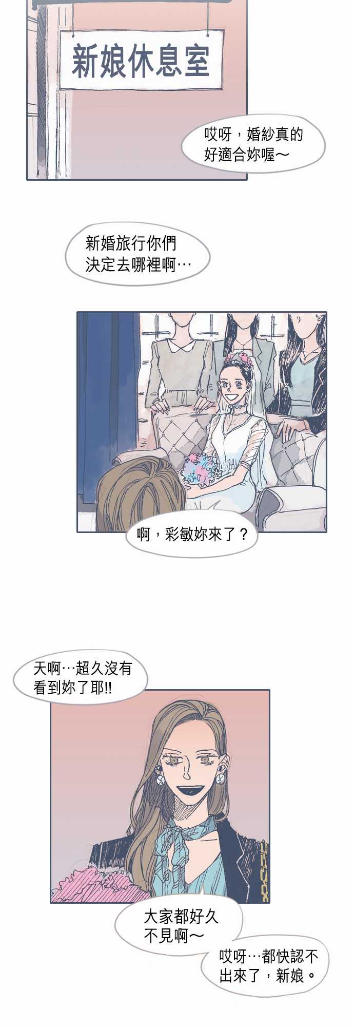 不幸公寓韩漫全集-第28话无删减无遮挡章节图片 