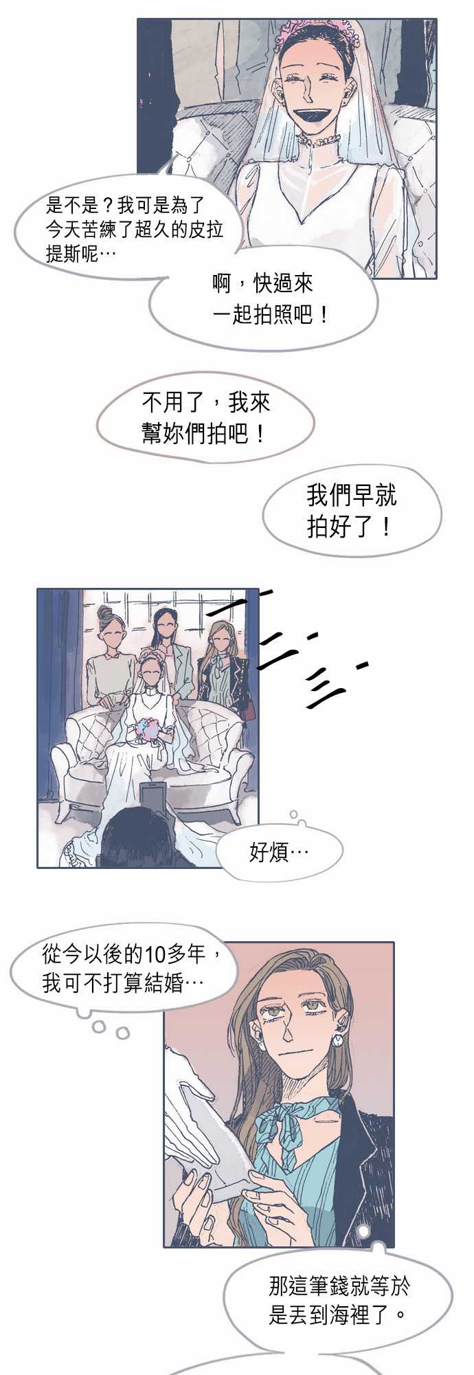 不幸公寓韩漫全集-第28话无删减无遮挡章节图片 