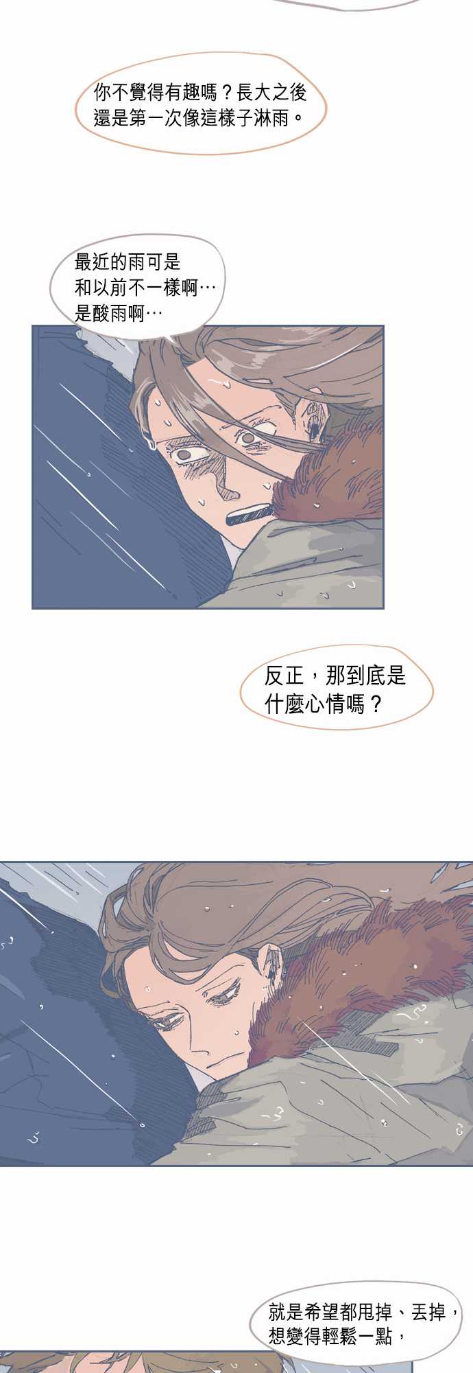 不幸公寓韩漫全集-第29话无删减无遮挡章节图片 