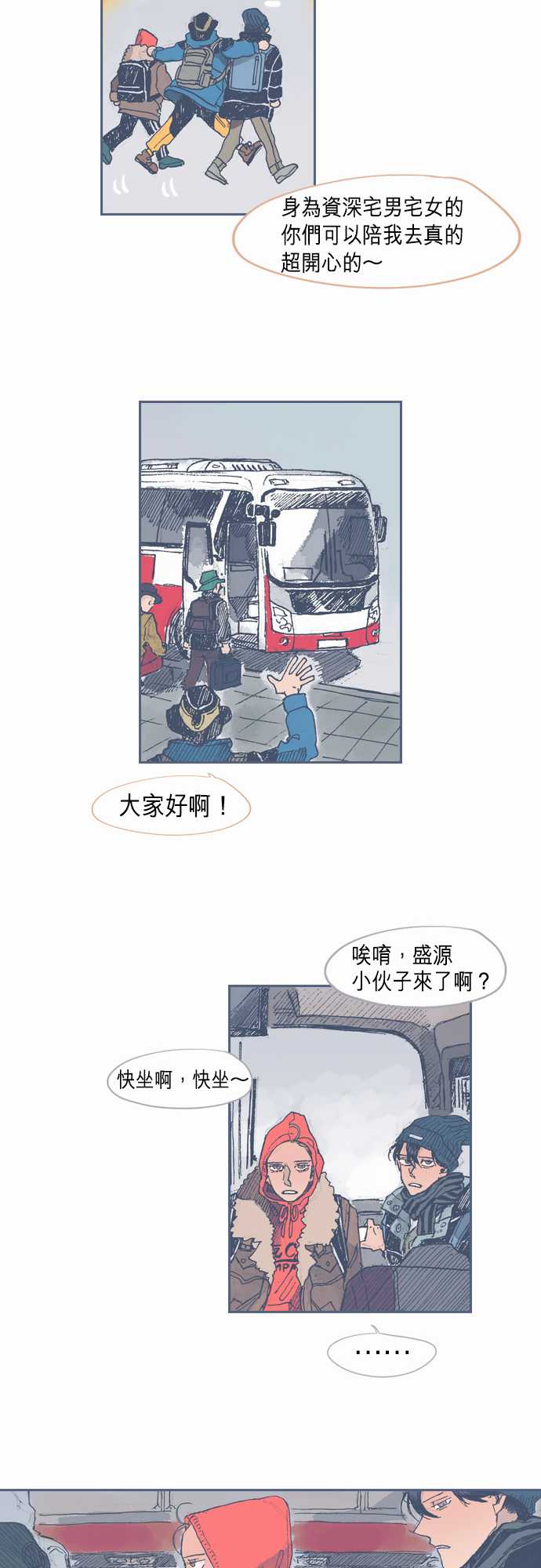 不幸公寓韩漫全集-第29话无删减无遮挡章节图片 
