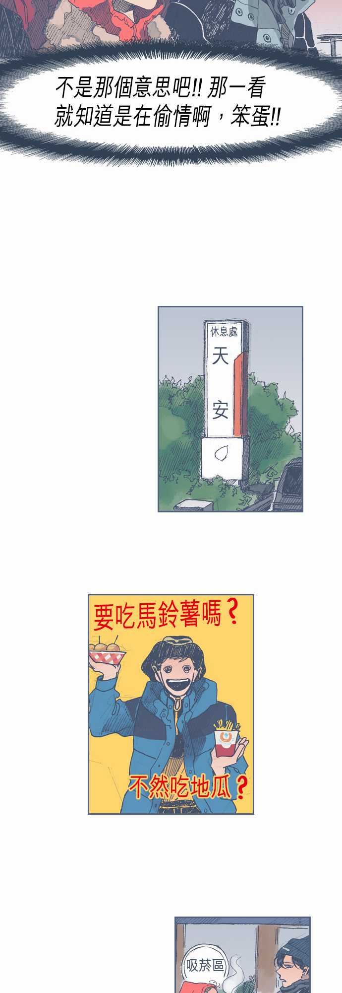 不幸公寓韩漫全集-第29话无删减无遮挡章节图片 