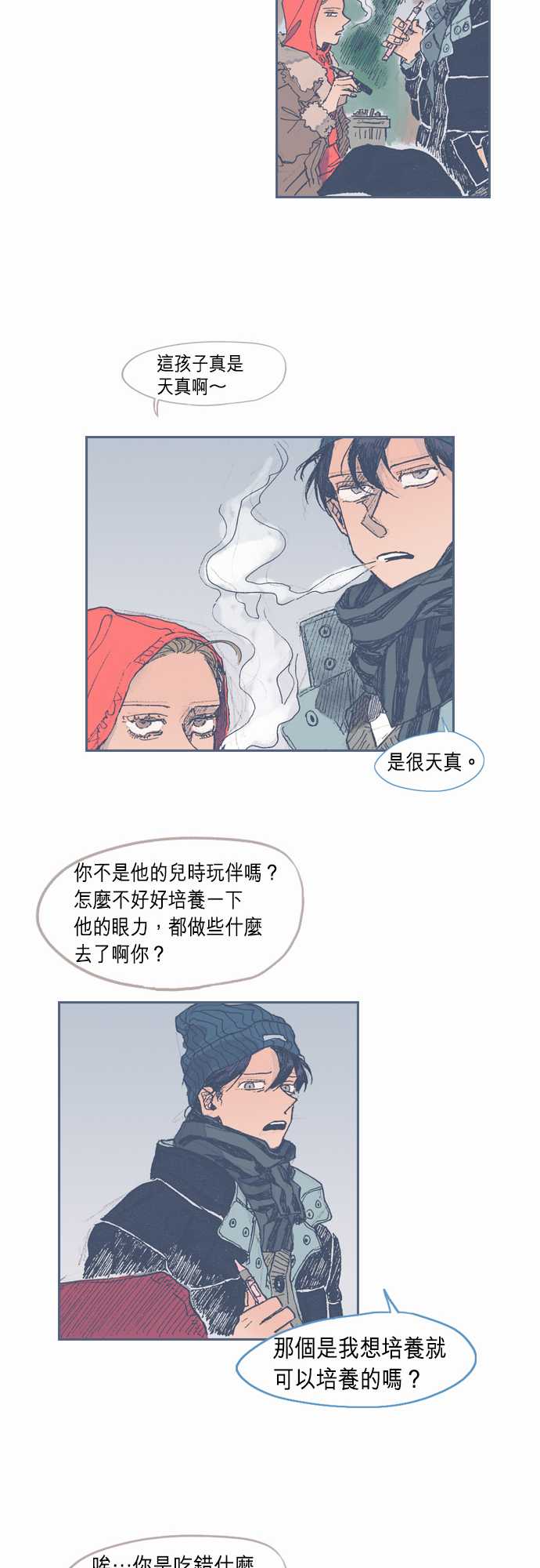 不幸公寓韩漫全集-第29话无删减无遮挡章节图片 