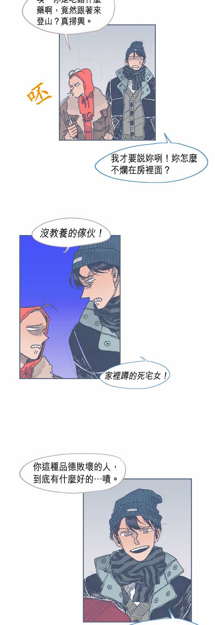 不幸公寓韩漫全集-第29话无删减无遮挡章节图片 