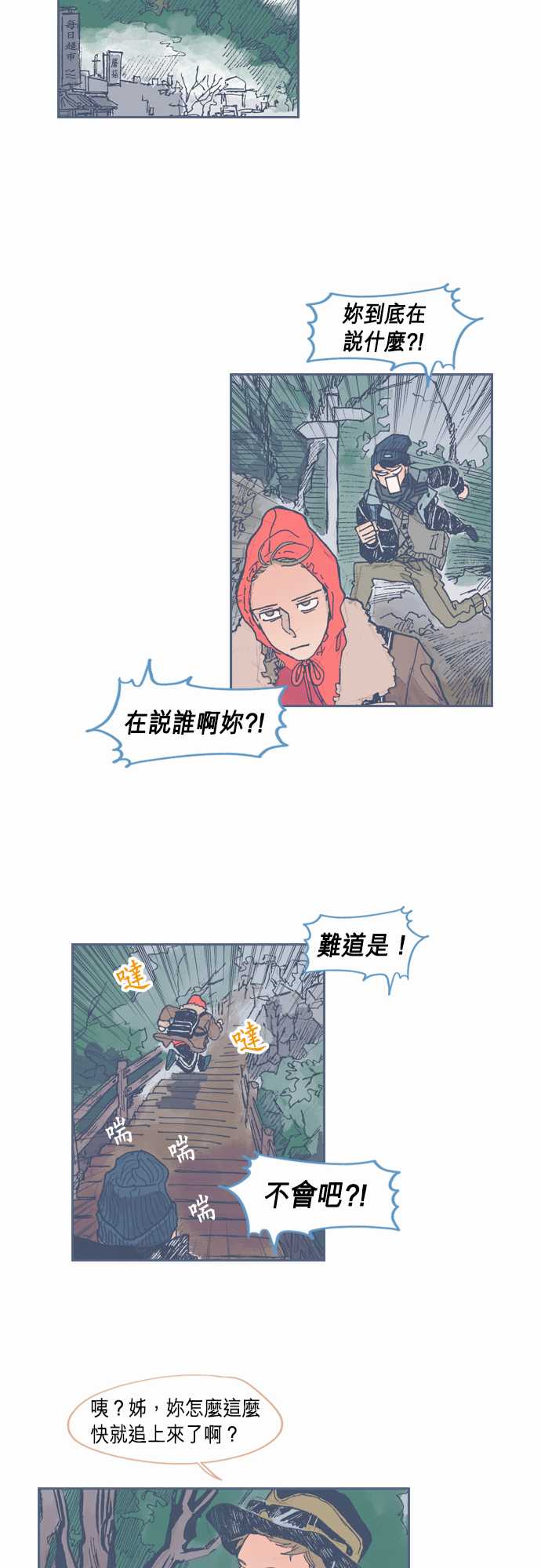 不幸公寓韩漫全集-第29话无删减无遮挡章节图片 