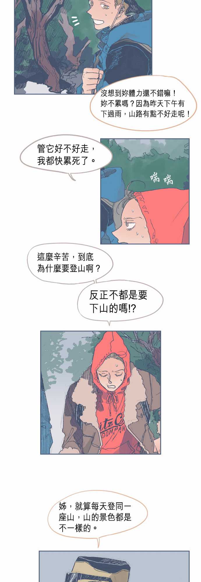 不幸公寓韩漫全集-第29话无删减无遮挡章节图片 