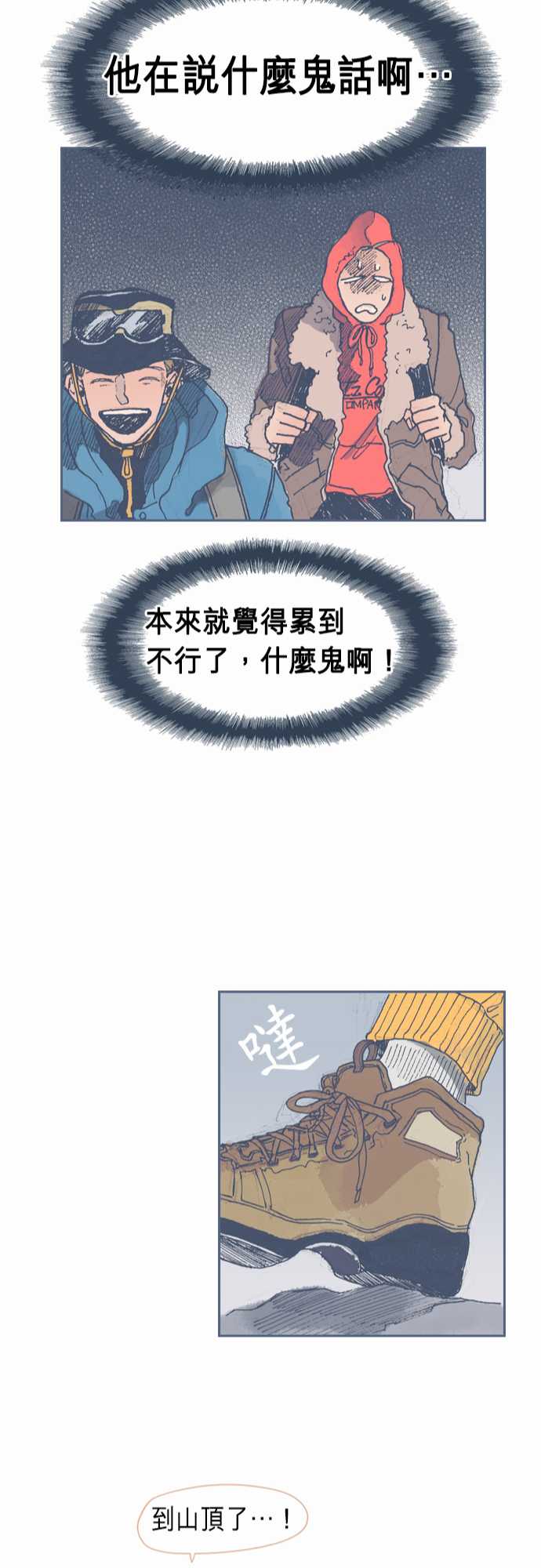 不幸公寓韩漫全集-第29话无删减无遮挡章节图片 