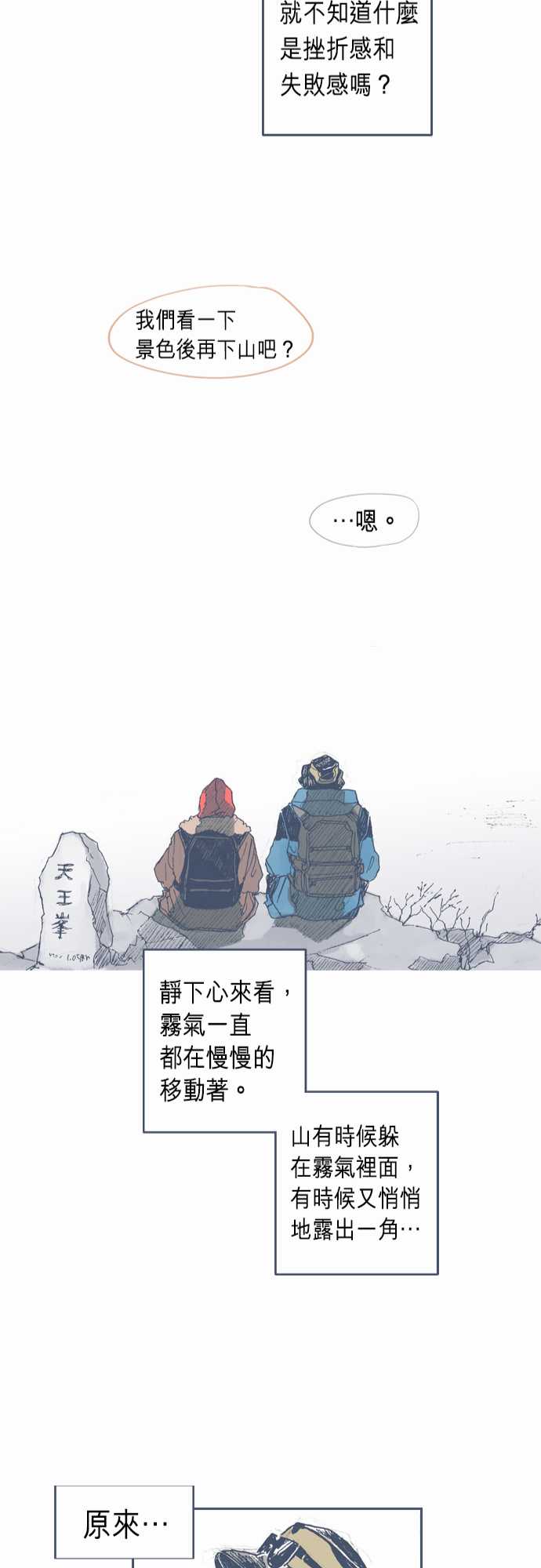 不幸公寓韩漫全集-第29话无删减无遮挡章节图片 