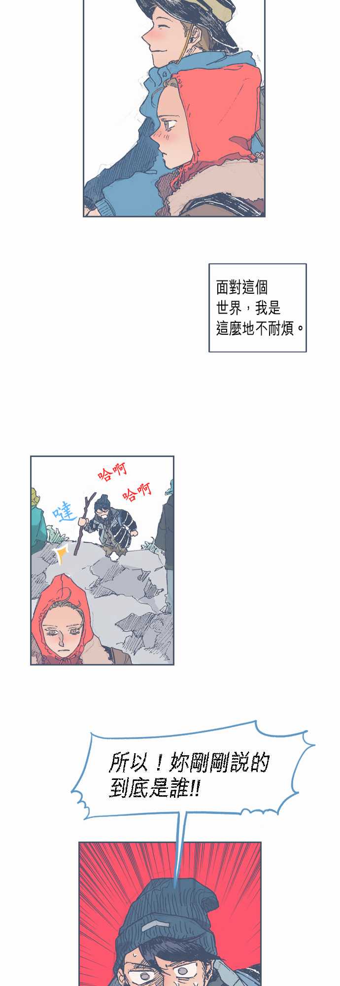 不幸公寓韩漫全集-第29话无删减无遮挡章节图片 