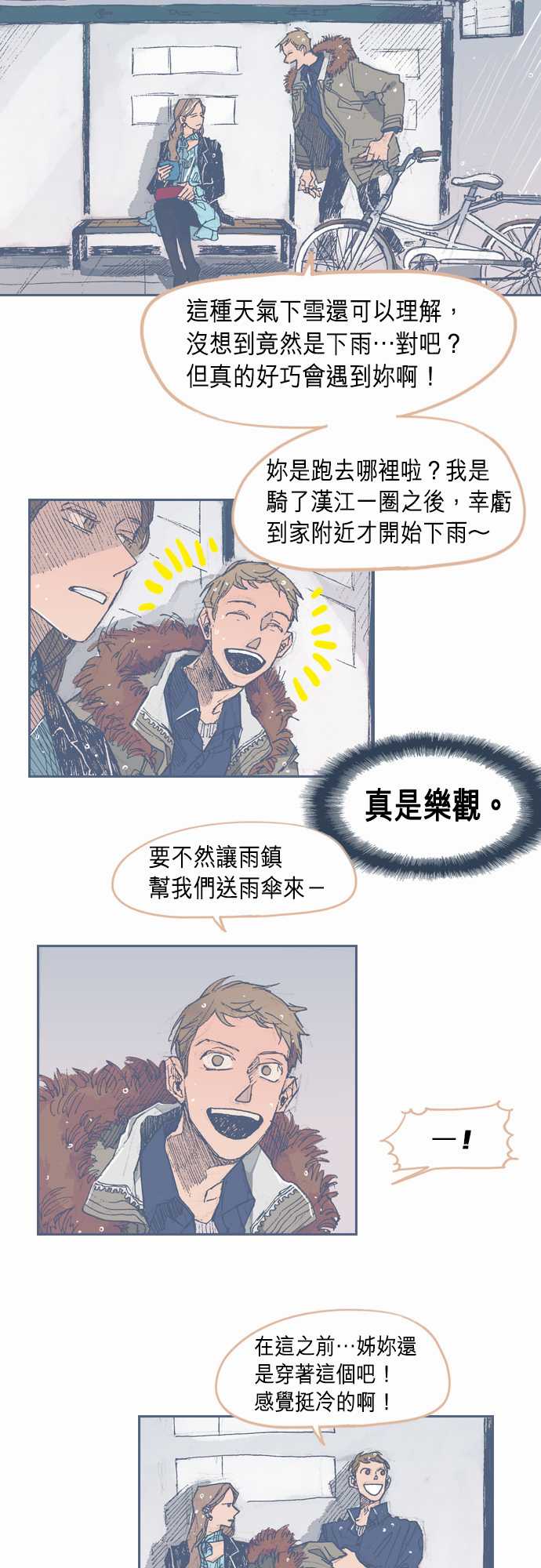不幸公寓韩漫全集-第29话无删减无遮挡章节图片 