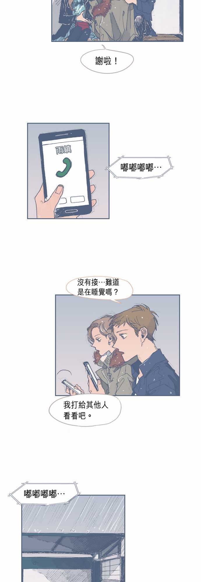 不幸公寓韩漫全集-第29话无删减无遮挡章节图片 