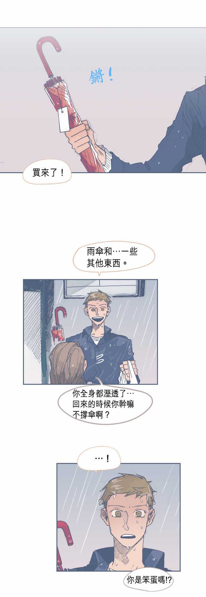 不幸公寓韩漫全集-第29话无删减无遮挡章节图片 