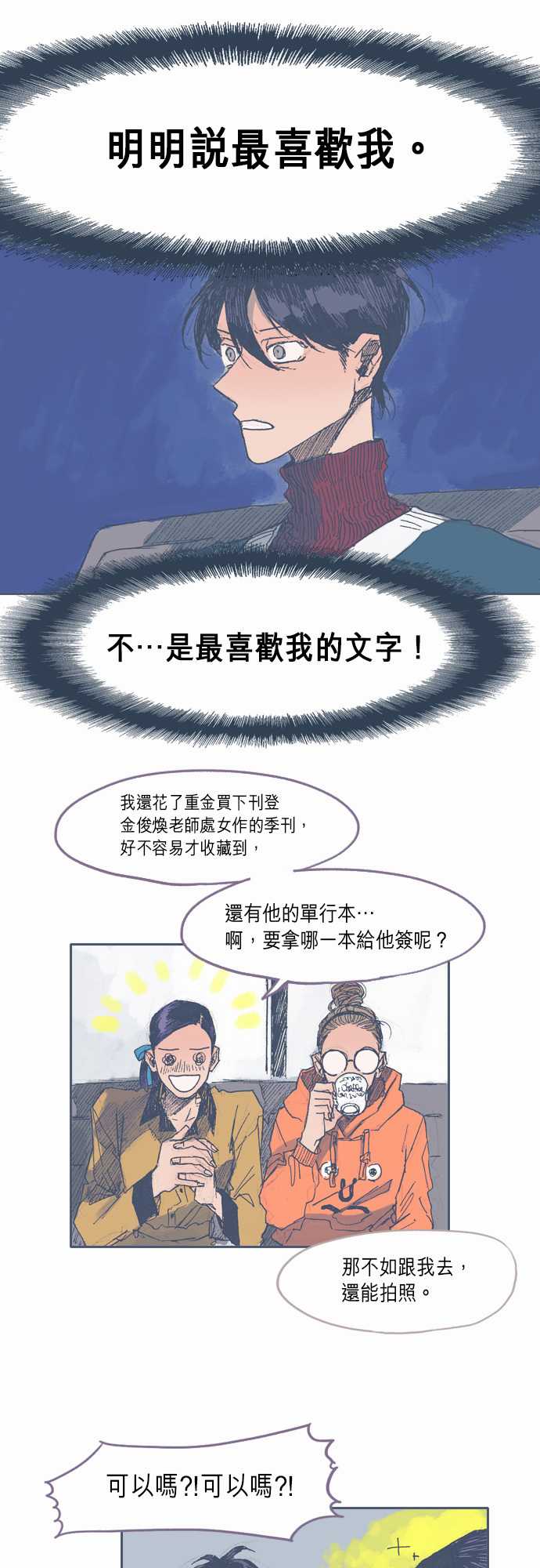 不幸公寓韩漫全集-第30话无删减无遮挡章节图片 