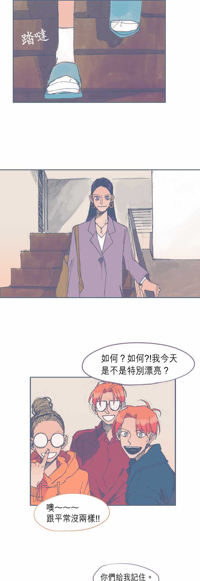 不幸公寓韩漫全集-第30话无删减无遮挡章节图片 