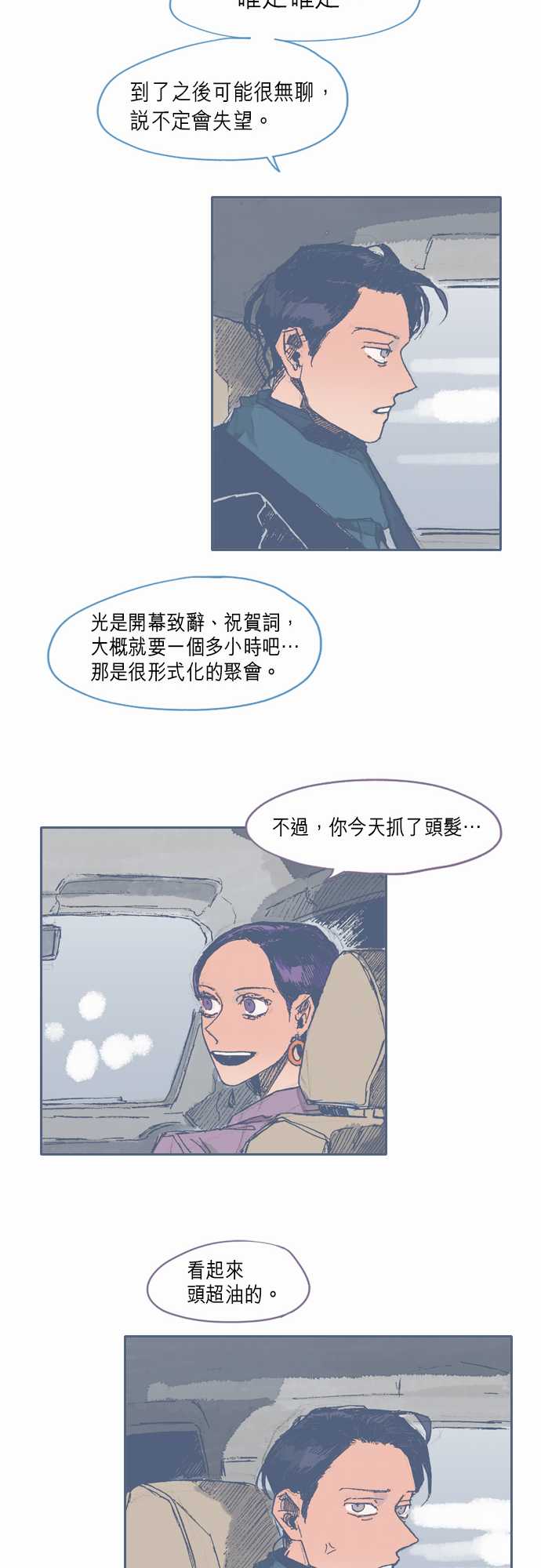 不幸公寓韩漫全集-第30话无删减无遮挡章节图片 