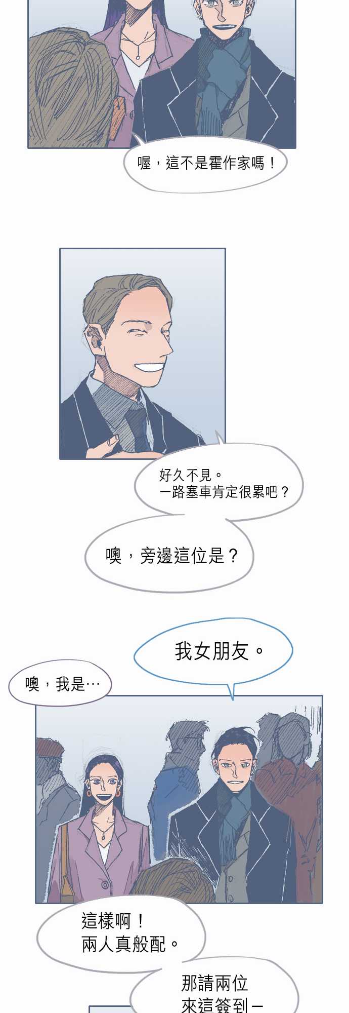 不幸公寓韩漫全集-第30话无删减无遮挡章节图片 