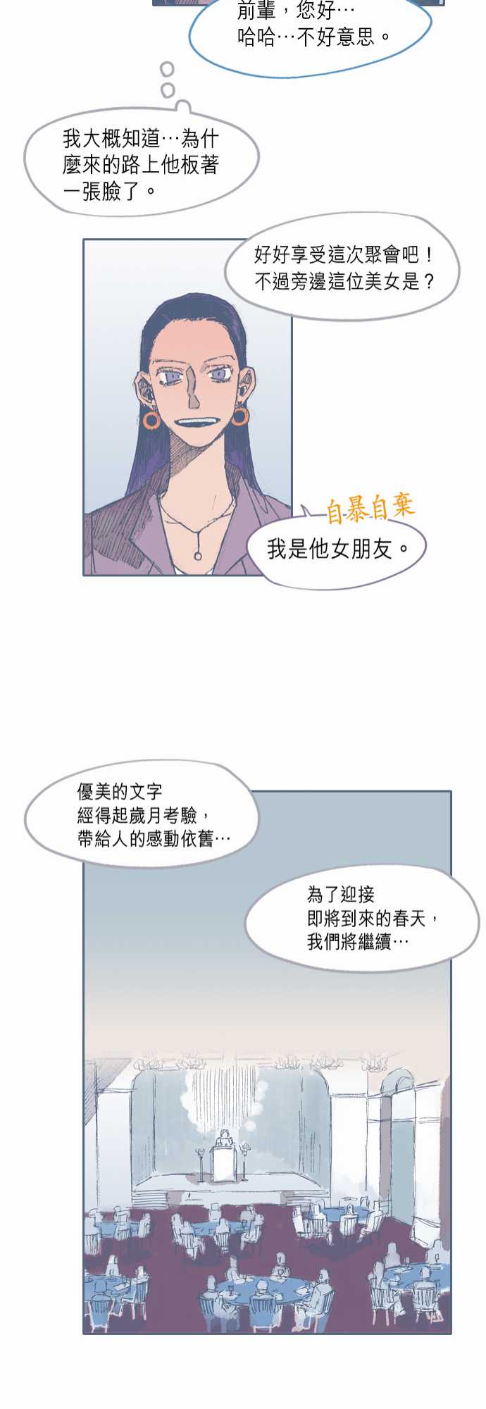 不幸公寓韩漫全集-第30话无删减无遮挡章节图片 