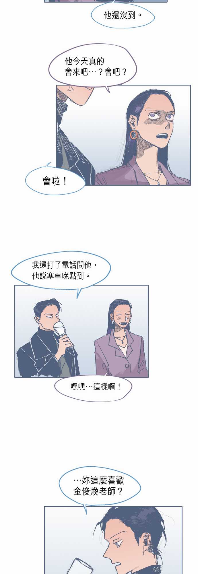 不幸公寓韩漫全集-第30话无删减无遮挡章节图片 