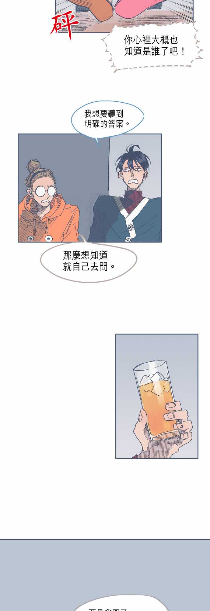 不幸公寓韩漫全集-第30话无删减无遮挡章节图片 