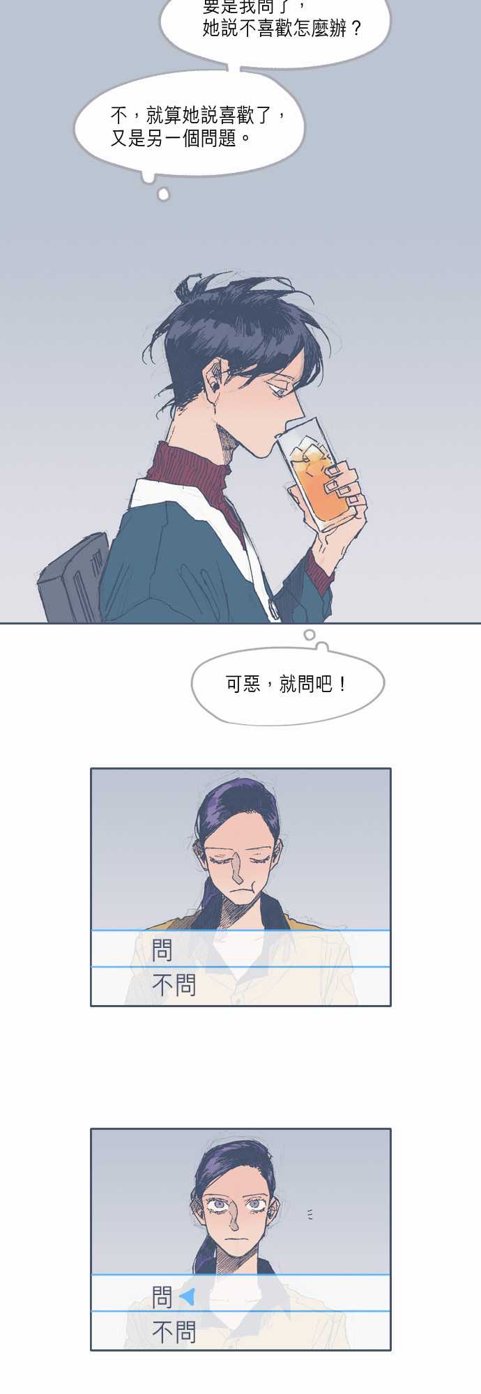 不幸公寓韩漫全集-第30话无删减无遮挡章节图片 