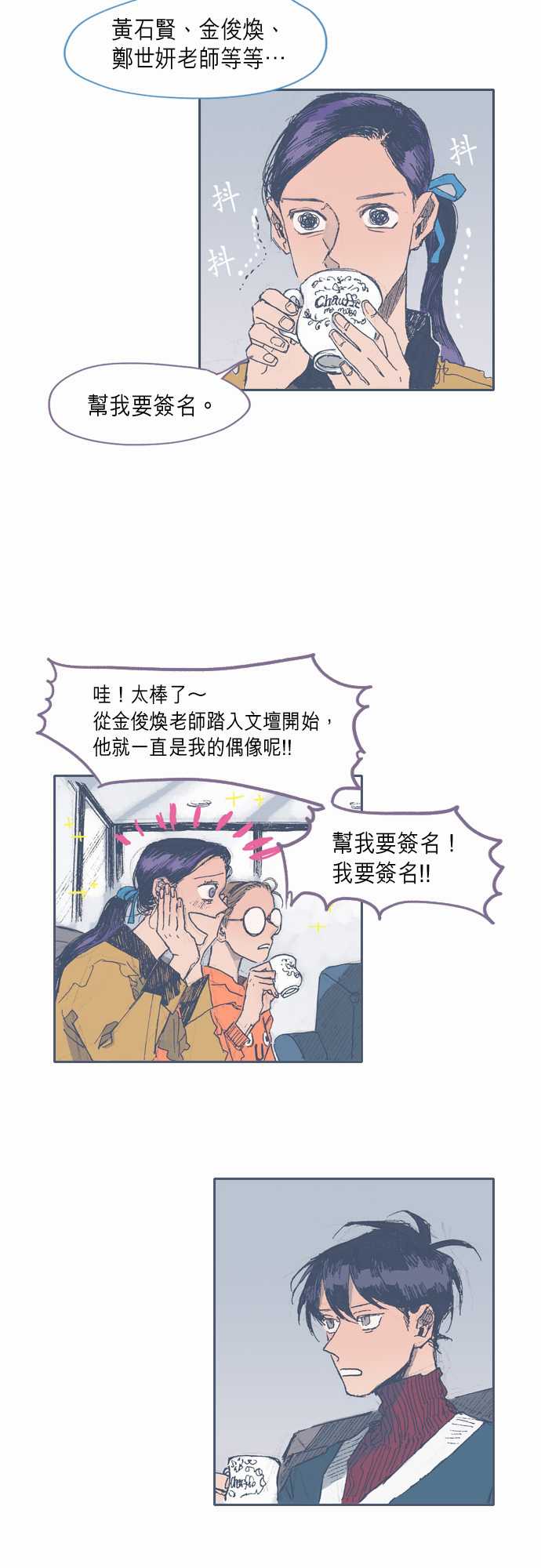 不幸公寓韩漫全集-第30话无删减无遮挡章节图片 