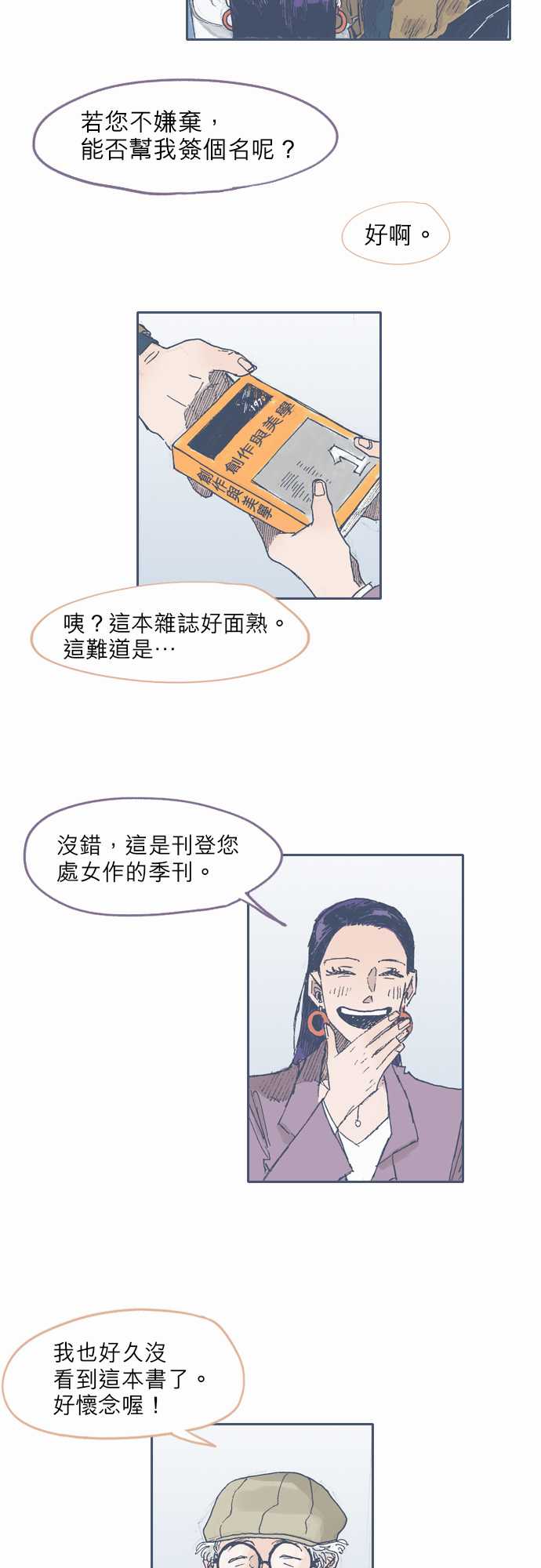 不幸公寓韩漫全集-第31话无删减无遮挡章节图片 