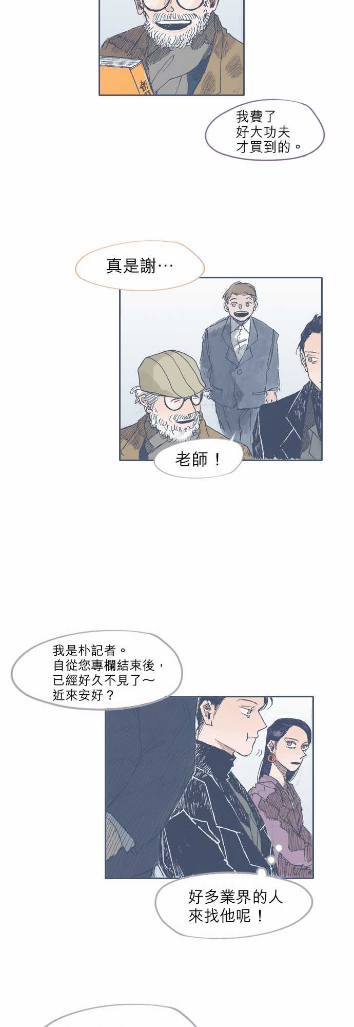 不幸公寓韩漫全集-第31话无删减无遮挡章节图片 
