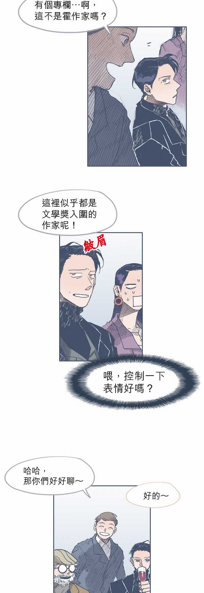 不幸公寓韩漫全集-第31话无删减无遮挡章节图片 
