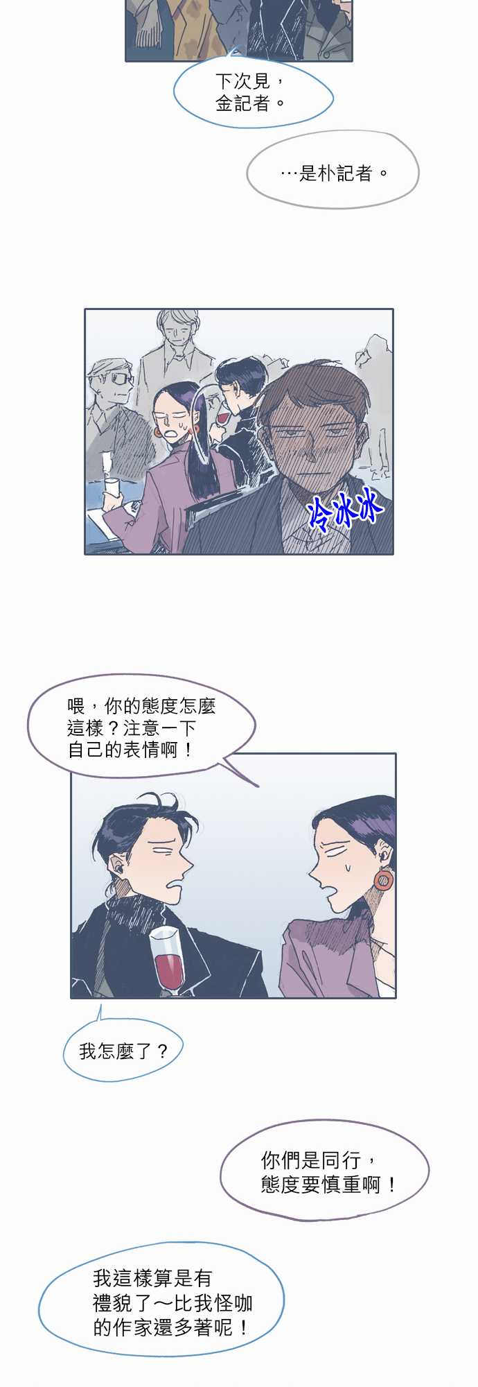 不幸公寓韩漫全集-第31话无删减无遮挡章节图片 