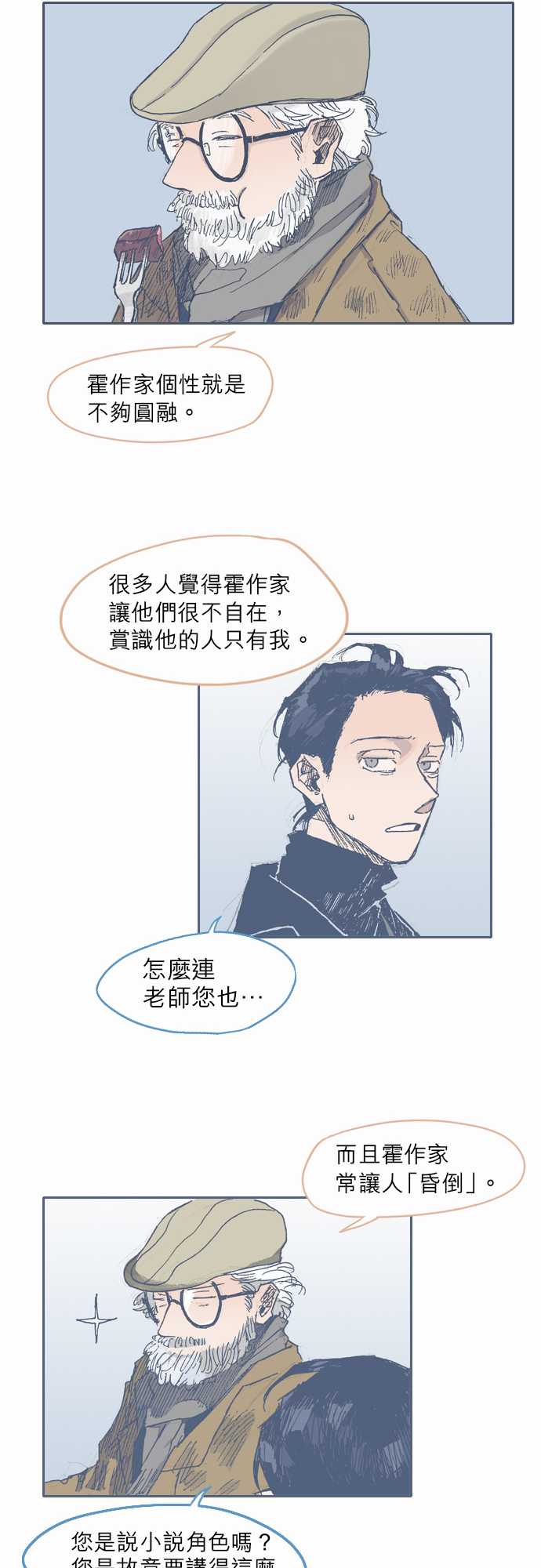 不幸公寓韩漫全集-第31话无删减无遮挡章节图片 