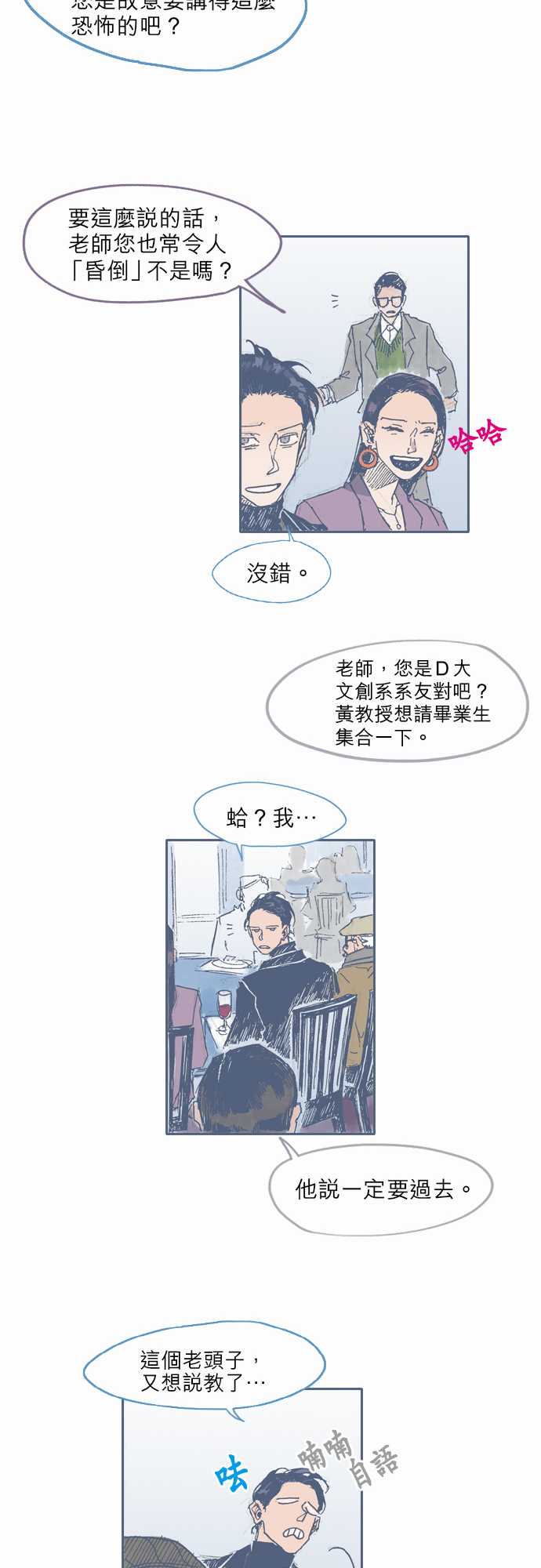 不幸公寓韩漫全集-第31话无删减无遮挡章节图片 