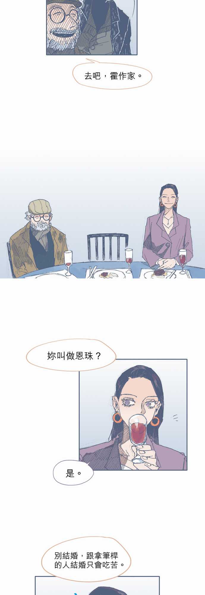 不幸公寓韩漫全集-第31话无删减无遮挡章节图片 