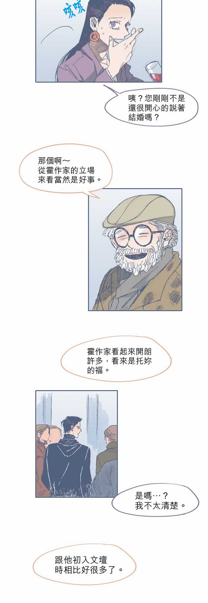 不幸公寓韩漫全集-第31话无删减无遮挡章节图片 
